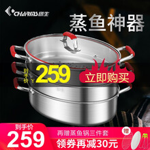 创生（CHARMS）专用304不锈钢大号家用电磁炉蒸鱼锅加厚椭圆形燃气炉通用蒸锅 红色三层升级款