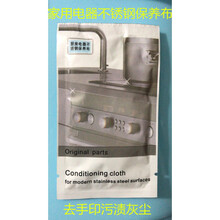 适用西门子厨房电器油烟机灶具不锈钢油脂布 保养布5张 购买保养布5张价格