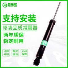 格柏威(KPV)汽车减震器前后避震器(1个)适用于标致307雪铁龙世嘉荣威350名爵6长城C30哈弗 后减震器(1个) 雪铁龙世嘉/凯旋