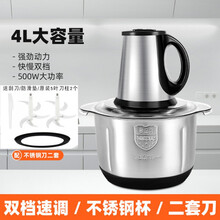 商用大容量电动五叶刀绞肉机家用不锈钢多功能绞肉机搅馅搅辣椒搅蒜 4升双档7口人共两套5叶刀 商 家两用不锈钢