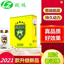 【一次就选对】珑珠牌巴西比戈蚕蛹虫花蛹虫草蛹虫草牡蛎片可配男性成人保健品延长时间BLCHO比戈 【加强总3盒】2盒比戈+珑珠2021年升级1大盒