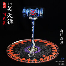 雷电闪光昊天锤斗罗大陆玩具魂环动漫周边唐三霸王枪COS个性摆件十五件套装二次元周边 昊天锤闪电12CM蓝色+魂环底座 【唐三珍藏】
