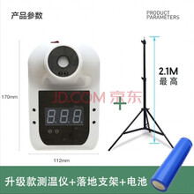 红外测温仪自动电子测温计立柱式量体温壁挂测温枪 GP100语音款+电池+支架 配电池