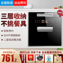 惠普好太太消毒柜嵌入式家用烘干智能多功能不锈钢120L大容量高温消毒三层厨房小型消毒碗柜 耀银三层12功能120L+负离子消毒