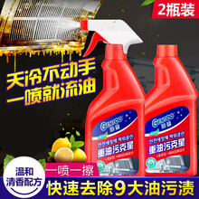 油污克星 重油污克星油污清洗剂厨房清洗抽油烟机灶台瓷砖除垢快速除油剂