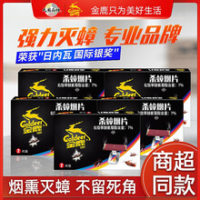金鹿杀蟑烟片家用室内厨房无死角烟雾强力熏杀大蟑螂小蟑螂全窝端6盒共12片配支架 5盒10片
