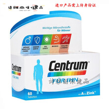 益天健益天健Centrum美国儿童成年人复合维生素矿物质微量元素 维元素片 成年人维生素片 德国版 成年人男性复合维生素银片60粒(9924697) 德国直邮原装进口