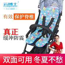 云博士婴儿推车棉垫宝宝婴儿车伞车坐垫垫子防驼背透气通用四季秋冬卡通 欢乐海洋 婴儿推车垫