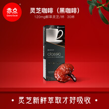 赤点灵芝黑咖啡 商品搜索 京东