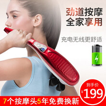 科博尔电动按摩器颈椎按摩仪震动按摩棒锤小海豚全身颈肩颈部腰椎腰部肩颈背部腿部大腿肩膀老人脖子腰肌劳损 无线充电式蓄电液晶智能款（全身多功能手持式）