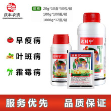 日本 达科宁 40%百菌清 黄瓜霜霉早晚疫叶霉叶斑病 杀菌剂农药 20ml-1000ml 仙葩 1000g
