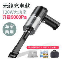 徕本车载吸尘器无线充电家车两用大功率吸力手持汽车用小型 9千帕【车家两用】收纳+清洁套餐