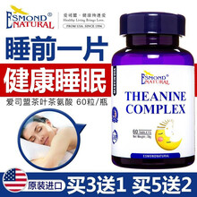 爱司盟茶叶茶氨酸片磷脂酰丝氨酸关爱抑郁易焦虑人群(搭配改善睡眠的退褪黑素保健品安眠失眠助眠药服用) 买三发四（实发4瓶）
