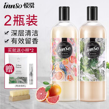 innso悦赏香氛香水洗衣液柔顺护理不伤手持久留香抑菌清洁去污洗护合一衣物清洗液家庭孕婴可用 组合装（柚见蜜桃1瓶+斑马森林1瓶）