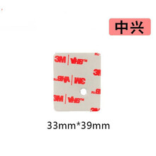 适用于etc双面胶带孔工商银行中国银行建行双面胶ETC强力汽车背胶专用粘耐高温高粘度胶贴中原通定制 中兴33mm*39mm 3片