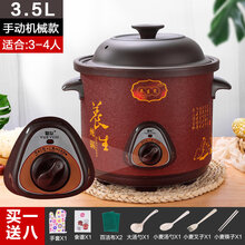 全自动紫砂电炖锅煲汤锅熬煮粥锅神器插电养生家用宝宝电炖盅砂锅 3.5升黑紫砂机械手动款 【适合3-5人用】