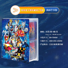 【七夕礼物】奥特曼卡片3D收藏册卡册大号正版豪华版相册满星闪卡全套卡牌玩具 新款收藏册1号-可装160张 送正版普卡40张