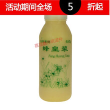 新浆【蜂场直销】农家自产鲜蜂浆春浆蜂皇浆 250克（送木勺）