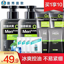曼秀雷敦男士洗面奶护肤品套装冰爽活炭白泥活炭控油抗痘白泥保湿活力冰露补水促销装 【买1享10 冰爽活炭2套+2片控油面膜】
