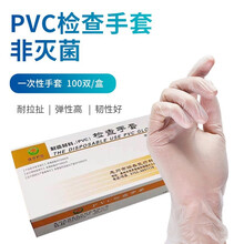 瑞春护洁 一次性手套PVC检查手套透明防护手套非无菌手套中号2000只*