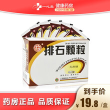 杨济生 排石颗粒 5g*10袋 无蔗糖  清热利水 通淋排石 6盒