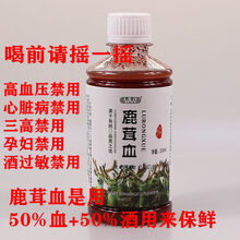 鹿鞭膏吉林双阳正宗鹿鞭丸高纯度梅花鹿乡成人男用 鹿茸血250毫升