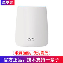 【wifi不衰减】网件rbk20netgear路由器orbi53千兆端口字母家用50奥秘23 RBS20【单支分身】  分身无法单独使用  标准配置