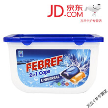 德国进口Febref菲碧清洗衣凝珠胶囊啫喱洗衣液彩漂护色强力去渍 900g