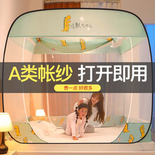 煌华家纺 免安装蒙古包蚊帐家用防摔儿童1.8m床1.5米加厚折叠无需支架2卓尔曼 小恐龙【A类帐纱 打开即用 超大空间】全底防摔 1.8m(6英尺)床【180*200cm】
