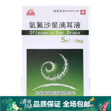 卓峰制药 氧氟沙星滴耳液5ml:15mg /盒  用于治疗敏感菌引起的中耳炎、外耳道炎、鼓膜炎。