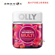 益天健OLLY女士复合维生素软糖烟酰胺维生素A VB VC VD VE养发护肤 红色 浆果味 90粒