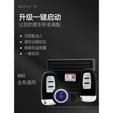 无钥匙进入 适用现代悦动瑞纳ix2535索纳塔改装一键启动无钥匙进入 现代IX35 一键启动+无钥匙进入