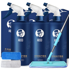 【68元3瓶+拖把】能臣实木地板精油地板蜡木质地板保养翻新护理油精清洁剂500ml 3瓶送拖把