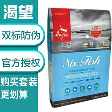 渴望猫粮Orijen加拿大进口无谷幼猫成猫猫粮 六种鱼5.4kg