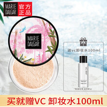 玛丽黛佳散粉 定妆粉蜜粉饼女控油防水保湿遮瑕养肤提亮隐形毛孔网红修容晚安粉丝感细致蜜粉七夕情人节礼物 006塔夫浅紫-淡紫色