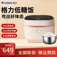 格力/大松（TOSOT）轻食电饭煲电饭锅IH立体加热 3L家用智能多功能IH电饭煲3升养生电磁煮饭锅 GDCF-3010C