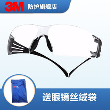 3M 1621AF防风沙抗冲击骑行防雾防尘劳保工业打磨防护眼镜防化学物喷溅防紫外线 SF301AF安全眼镜