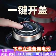 车载带盖带LED灯烟灰缸车用金属内胆可水洗适用于宝马 奥迪 大众 丰田 别克 哈弗 吉利 奔驰 长安 福特锐际/蒙迪欧/锐界/翼博/福克斯/福睿斯/翼虎 蓝色【带不锈钢内胆】