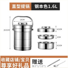 不锈钢保温桶超长保温饭盒2/3/多层大容量成人学生便当盒饭桶提锅家用多容量便当桶 1.6L直型/3-5小时/筷勺