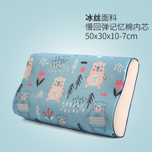 冰丝单人枕 头夏季透气凉枕成人颈椎枕枕芯宿舍学生夏天夏凉记忆枕 蓝底熊(冰丝标准)