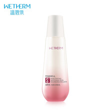 温碧泉乳液女  力透白养肤乳100g 美白乳补水保湿护肤品化妆品女