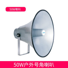 金门子805村村通农村广播高音喇叭校园号角无线音柱调频无线发射 50瓦号角喇叭