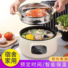鑫凯星宿舍小锅小电锅电炒锅学生宿舍寝室电煮锅迷你多功能电热锅煮面锅小泡面锅神器电火锅蒸煮不粘锅 智能预约版2.6L不粘锅+蒸格（2-3人）
