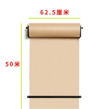 牛皮纸卷画纸壁挂式画板墙面手绘架 绘画涂鸦黑板挂墙 60cm牛皮纸套装【黑色支架】