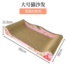 【发顺丰】得酷猫抓板猫沙发大号贵妃椅靠墙立式猫爪窝板猫抓板盆立式瓦楞纸器耐磨猫窝宠物猫玩具 贵妃沙发大号(60*30*11CM)
