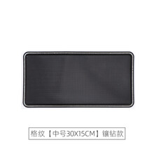 嘉宴 汽车车载防滑垫车用防晒垫手机中控仪表台耐高温置物垫车内装饰品 格纹【中号30x15cm】镶钻款