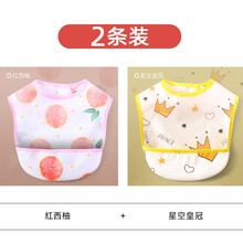 宝宝造型背心式围兜EVA围兜吃饭防护防水儿童卡通免洗围嘴反穿衣 红西柚+星空皇冠 均码：建议0-5岁