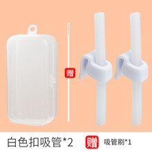 吉田久森宝宝喝汤吸管碗婴儿喝粥神器配件带卡扣儿童硅胶辅食喝水非一次性宝宝喝汤吸管辅食碗三合一吸管碗配 白色卡扣吸管(2只装)_+吸管刷1支 带收纳盒