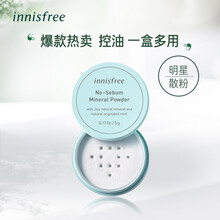 悦诗风吟 Innisfree 轻薄透气裸妆控油定妆矿物质散粉带粉扑  5g （持久自然）