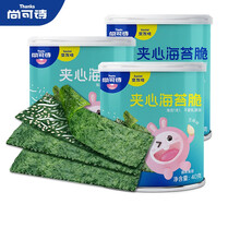 尚可诗海苔夹心脆 宝宝儿童即食零食碎脆片 40g/罐 海苔力荐（三口味组合）